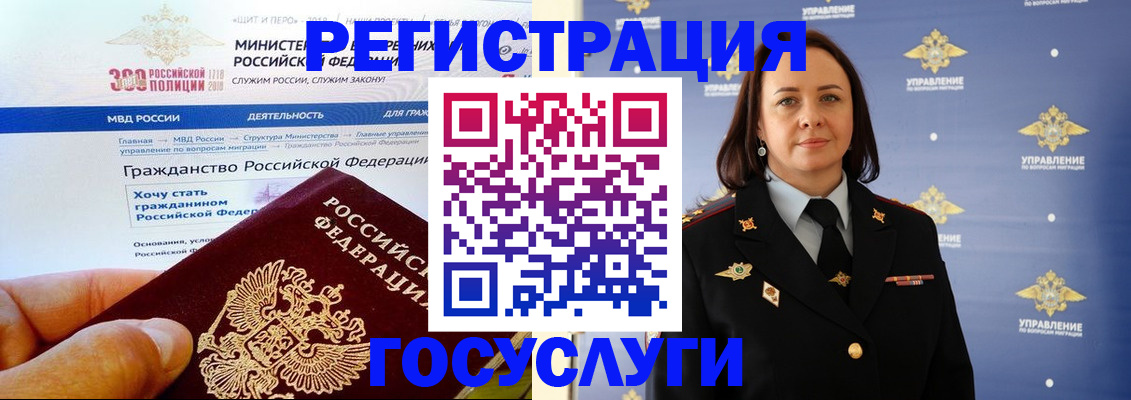 прописка для работы в Горячем Ключе